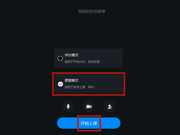 钉钉在线课堂怎么共享屏幕？钉钉在线课堂共享屏幕教程