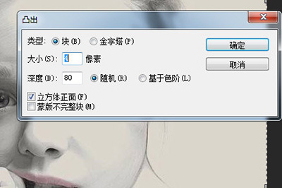 Photoshop制作3D柱形人像效果的图文方法