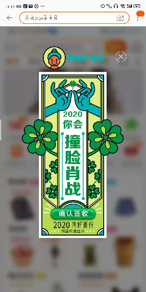 淘宝中查看我的2020会的步骤方法