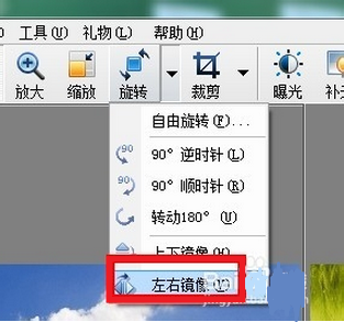 光影魔术手中镜像功能的详细操作步骤