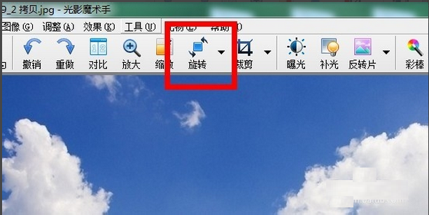 光影魔术手中镜像功能的详细操作步骤