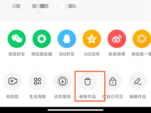 快手的作品怎么删除?快手的作品删除方法