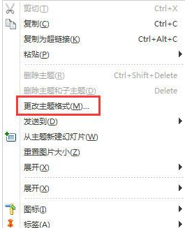 mindmanager中线条样式的设置方法步骤