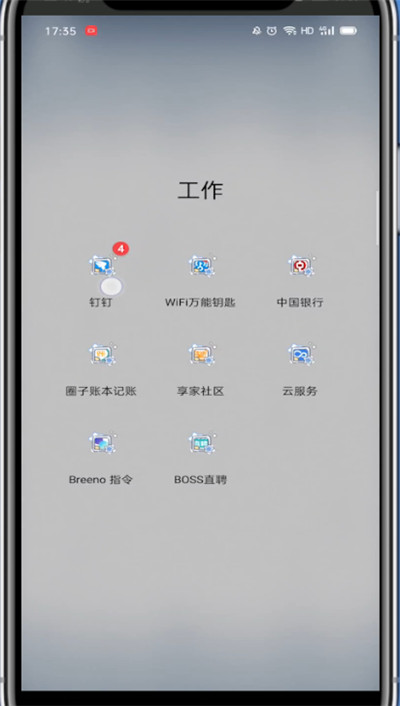 钉钉中快速打开日志的方法步骤