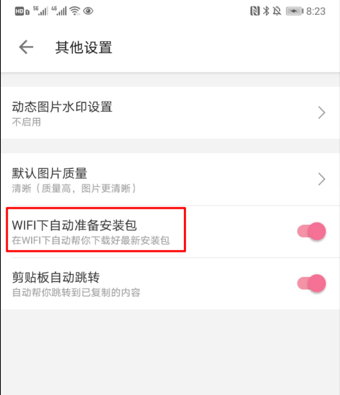 哔哩哔哩网络下怎么自动更新 哔哩哔哩网络自动更新方法