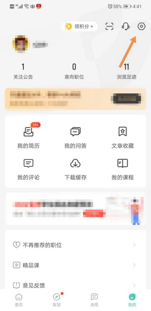公考雷达如何注销账号？公考雷达注销账号方法