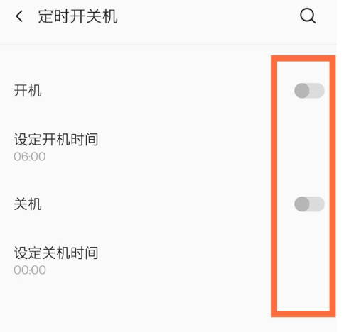 一加8t定时开关机功能怎么开启 设置一加8t定时开关机方法介绍