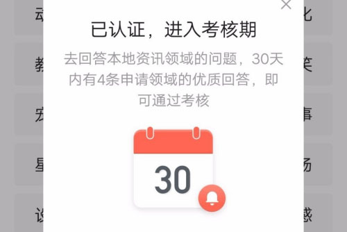 今日头条怎么兴趣认证？今日头条兴趣认证教程