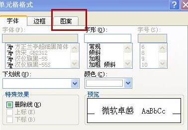 Excel表格中隔行加色的简单操作方法