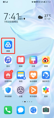 美篇怎么设置说说图片显示水印?美篇设置说说图片显示水印的方法