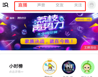 荔枝FM怎样在直播间发送红包?荔枝FM直播间红包发送方法介绍