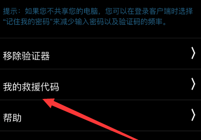 Steam中救援代码怎么看？Steam中看救援代码的方法