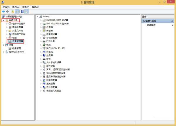 Win8查看电脑声卡型号的操作方法