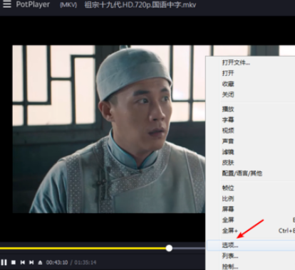 PotPlayer中进度条显示时间的设置方法