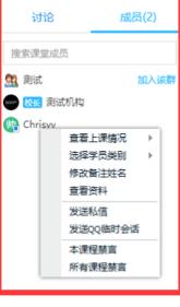 腾讯课堂学员管理工具使用方法