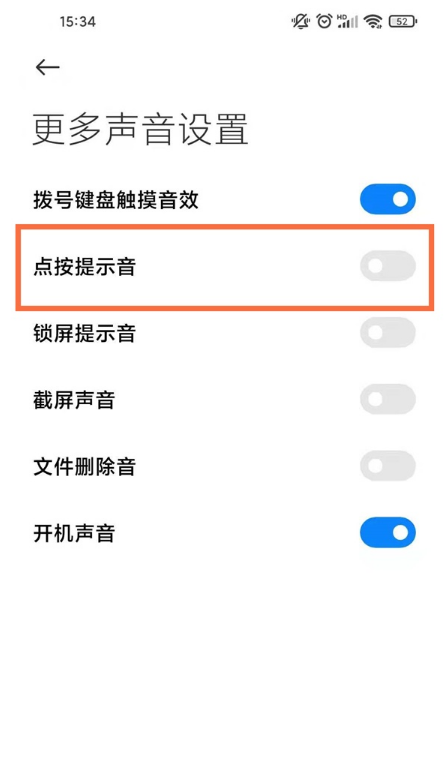 小米10s如何取消点按提示音?小米10s取消点按提示音方法分享