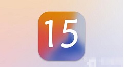 iOS15支持什么机型？iOS15支持机型列表