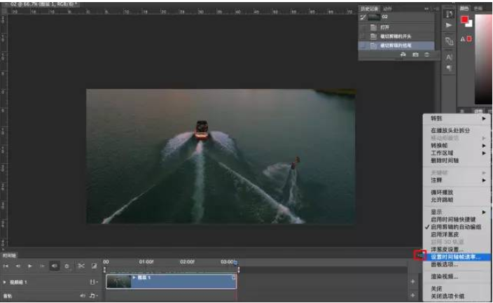 Adobe Photoshop将视频作为GIF动图的方法步骤