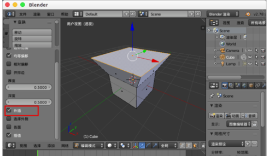 Blender中插入面的具体操作步骤