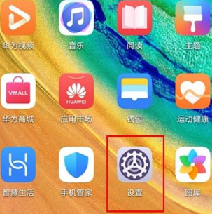 华为mate30pro语音助手进行唤醒的操作方法