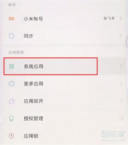 小米10取消拍照水印的方法介绍