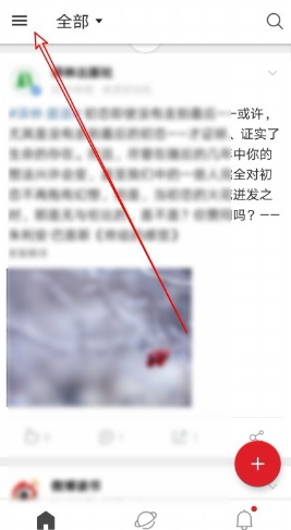 微博怎么隐藏我的赞 微博隐藏赞的内容方法
