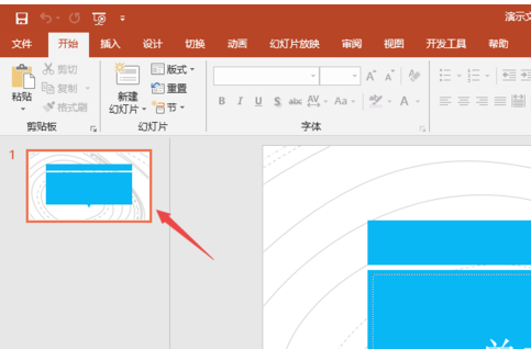 PPT2019创建图集的操作教程