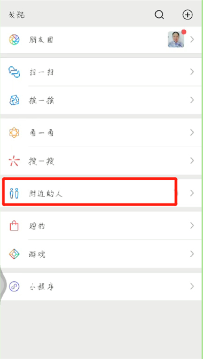 微信中关掉地区的操作教程