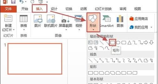 ppt2013将图片裁成多个小图片的操作方法