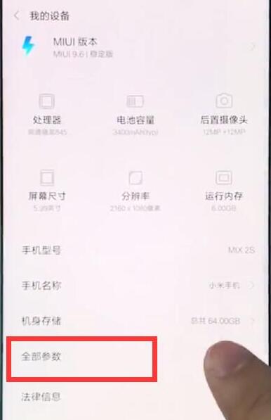 小米9pro手机imei码查询方法介绍