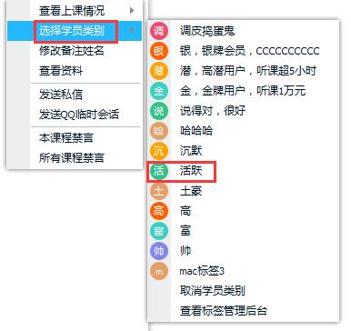 腾讯课堂学员管理工具使用方法