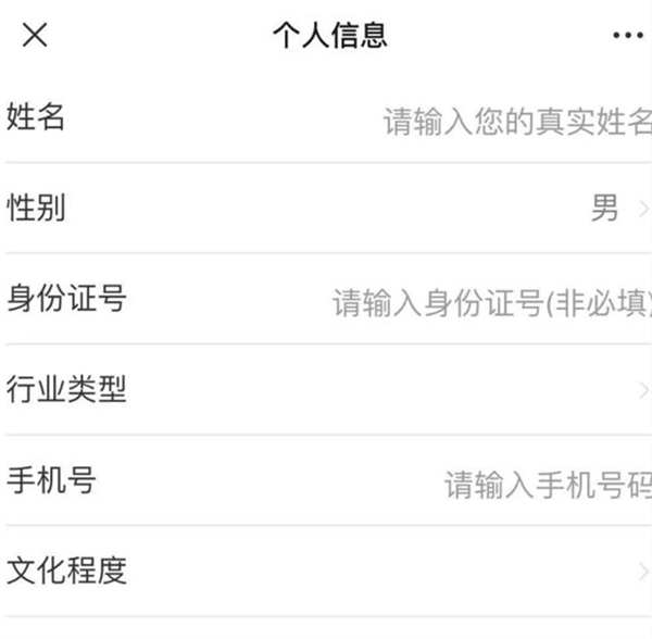 中国消防学习平台如何注册账号?中国消防学习平台注册账号步骤分享