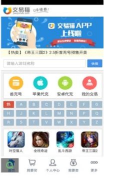 交易猫怎么退款 交易猫怎么申请退款图解