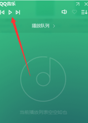 QQ音乐播放器切换为精简模式的操作步骤