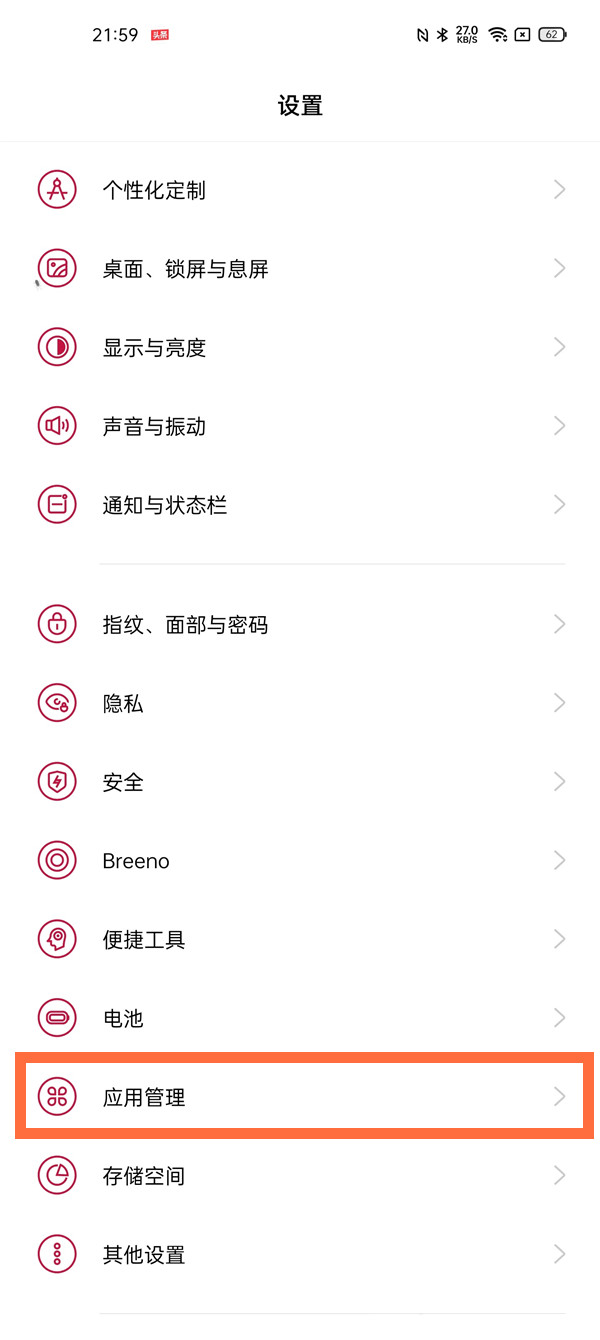 一加9r如何使用专注模式?一加9r使用专注模式的方法