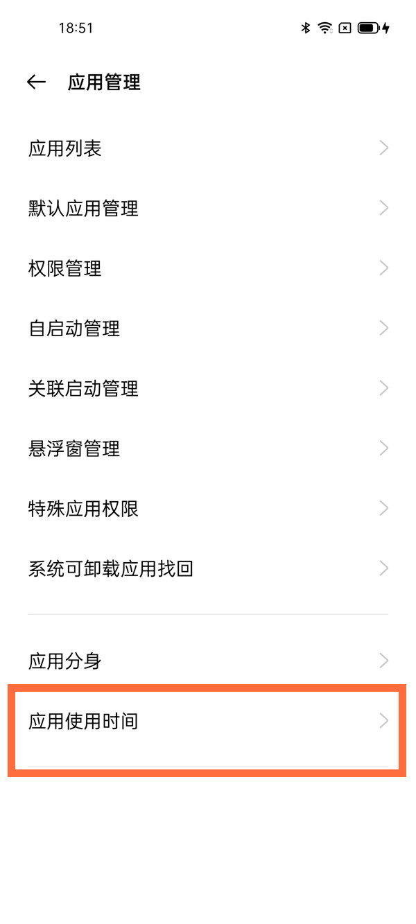 一加9r如何使用专注模式?一加9r使用专注模式的方法