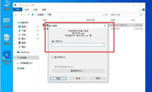 winrar中加密带密码压缩文件的操作流程