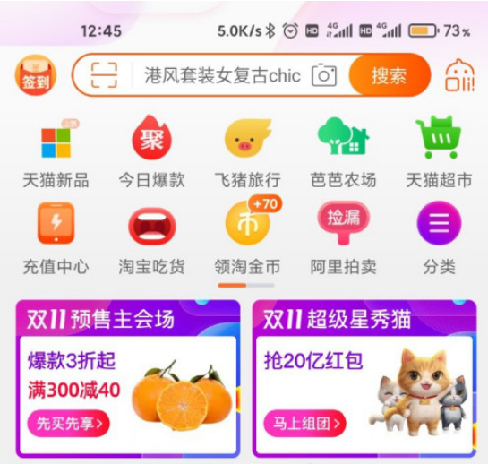 淘宝双十一超级星猫秀已获得红包怎么查看 双十一查看超级星猫秀已获得红包方法