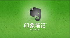 印象笔记怎么注销账号?印象笔记注销账号的方法