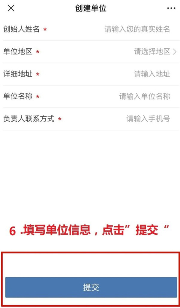 中国消防学习平台如何注册账号?中国消防学习平台注册账号步骤分享