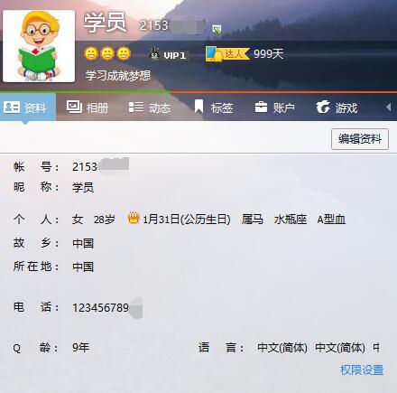 腾讯课堂学员管理工具使用方法