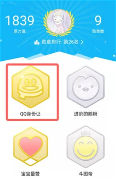 腾讯QQ注册时间怎么查询?腾讯QQ查询注册时间教程