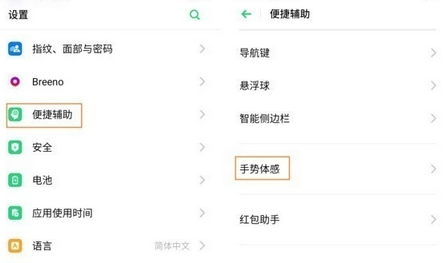 OPPO Ace2双击亮屏设置方法