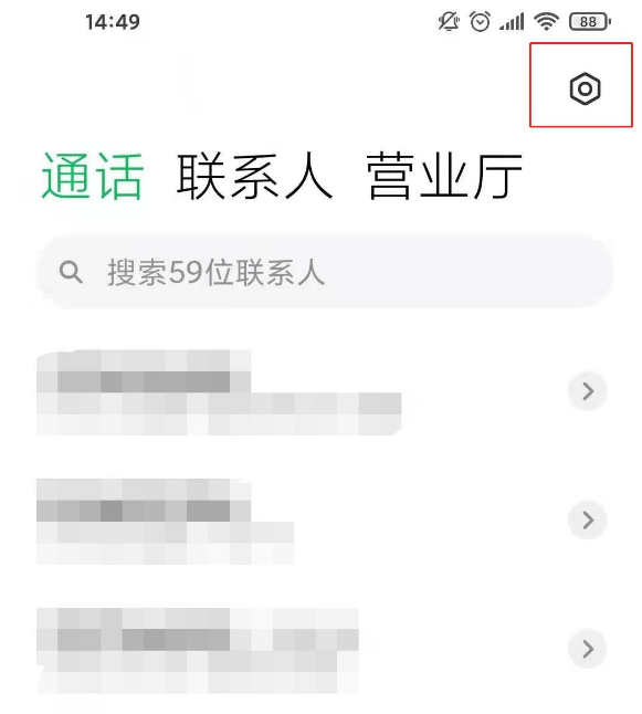 小米11通话感应器怎么开启-小米11开启通话感应器的方法步骤