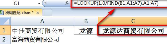 Excel关键字模糊匹配全称的操作流程