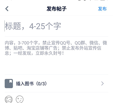 酷匠阅读发帖的操作教程