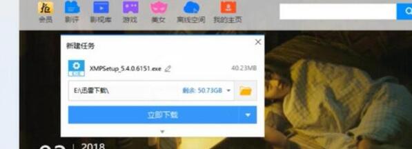 迅雷下载资源不能加速的解决教程