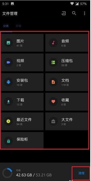 一加8t怎么清理运行内存 一加8t清理运行内存的方法