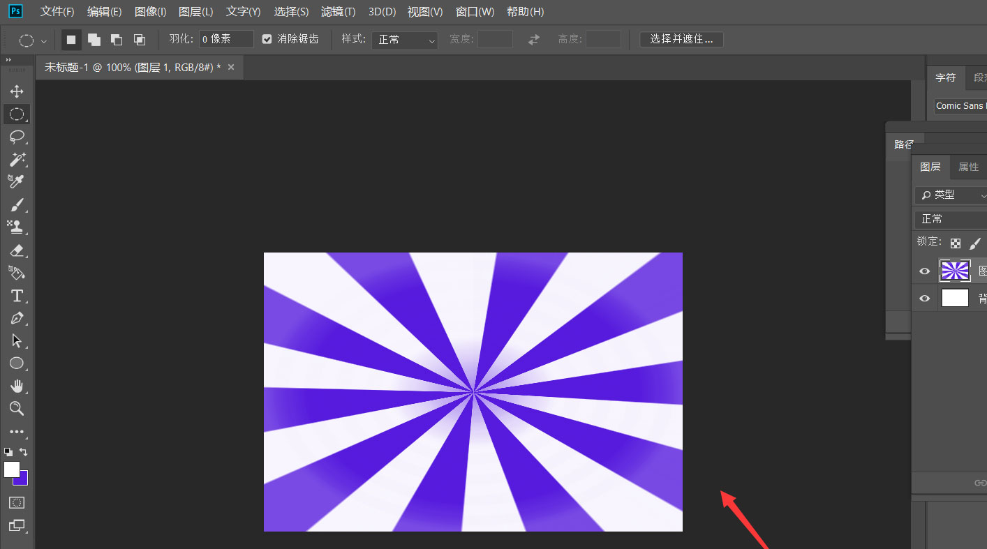 ps怎么制作放射色彩线条效果？ps制作放射色彩线条效果操作方法