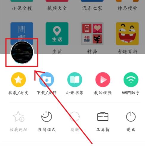 uc浏览器如何使用插件?uc浏览器使用插件的方法